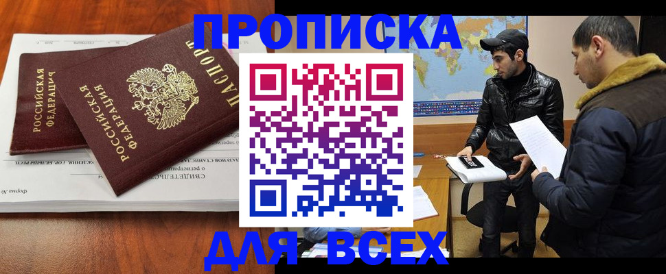 временная регистрация надежно в Пикалёво