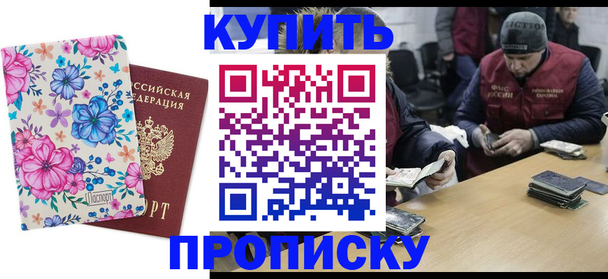 прописка регистрация в Пикалёво