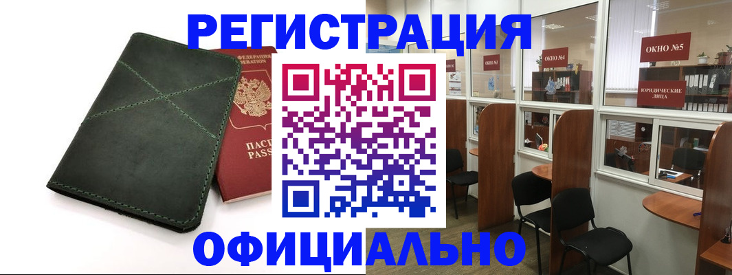 временная регистрация законно в Пикалёво