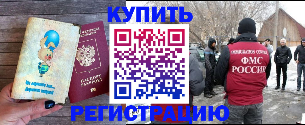 временная регистрация законно в Пикалёво